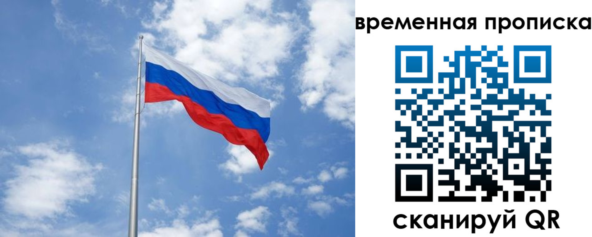 прописка для военкомата в Никольске