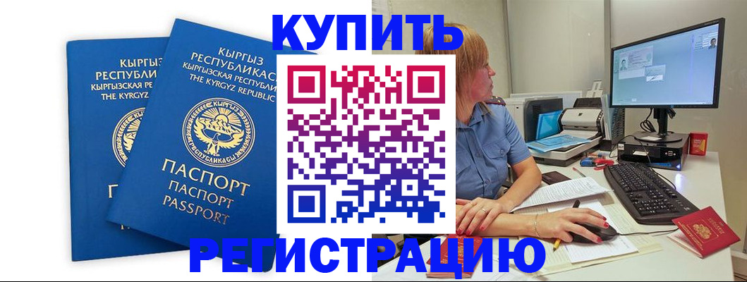 прописка гарантия в Никольске