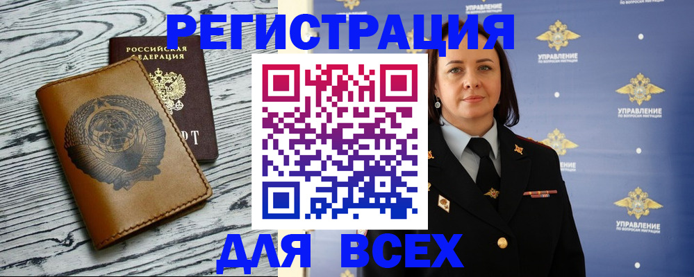 прописка штамп в Никольске