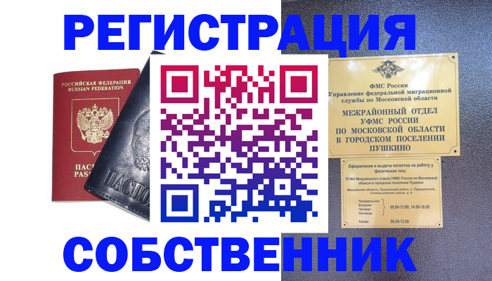 найти адрес прописки в Никольске