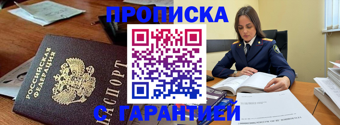 временная регистрация госуслуги в Никольске