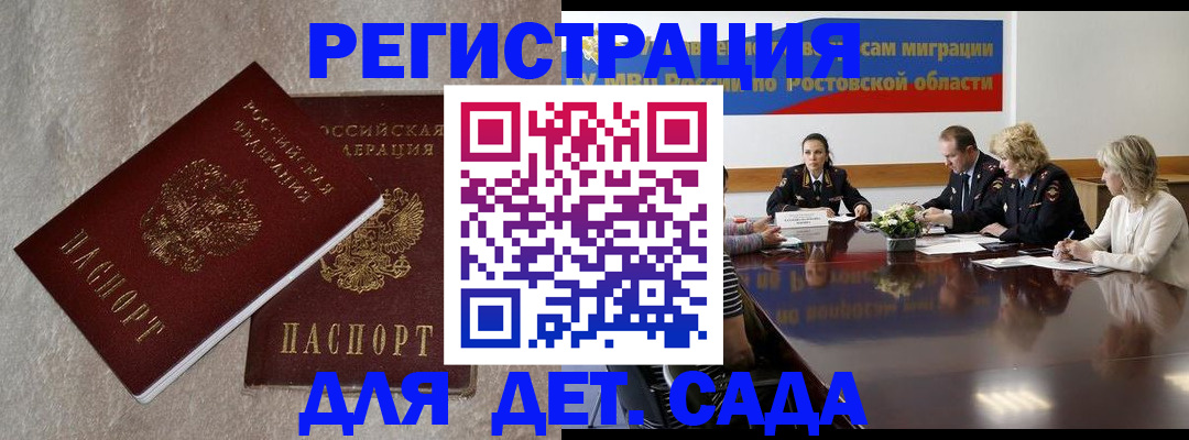 прописка для кредита в Никольске